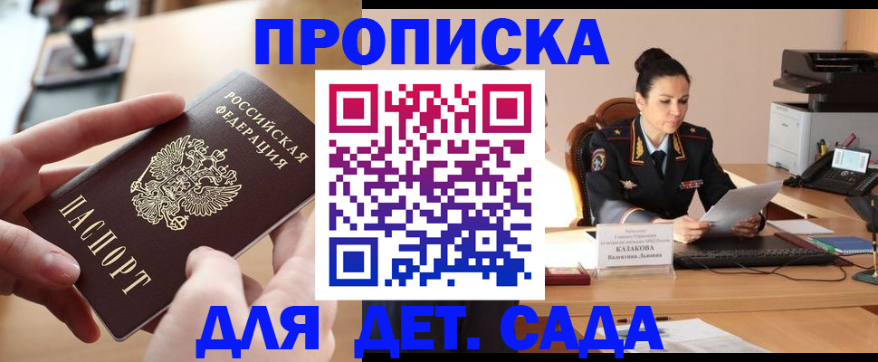 временная регистрация в Тюкалинске