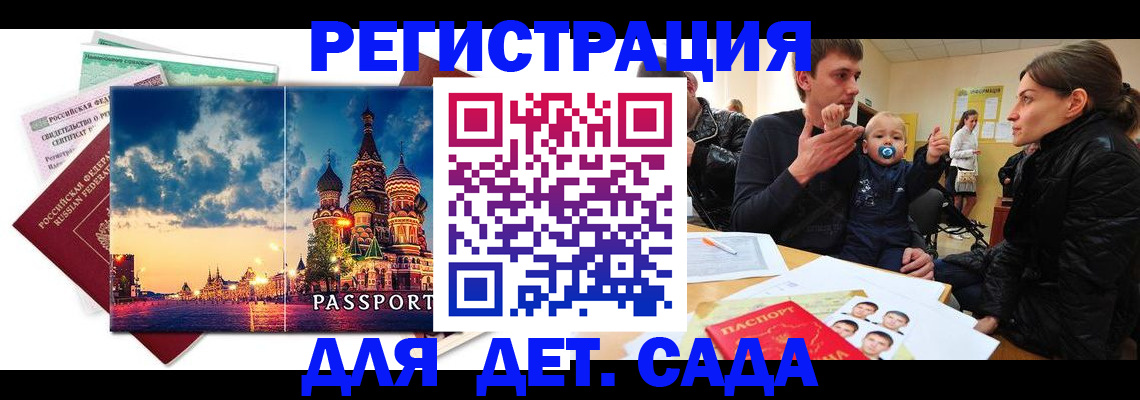 прописка регистрация в Тюкалинске