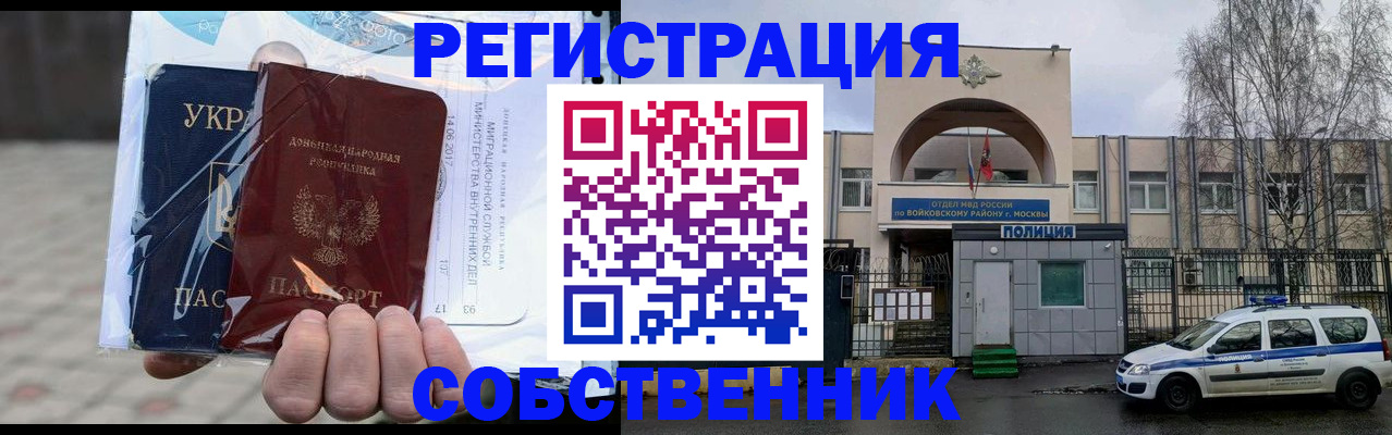 временная прописка в Тюкалинске